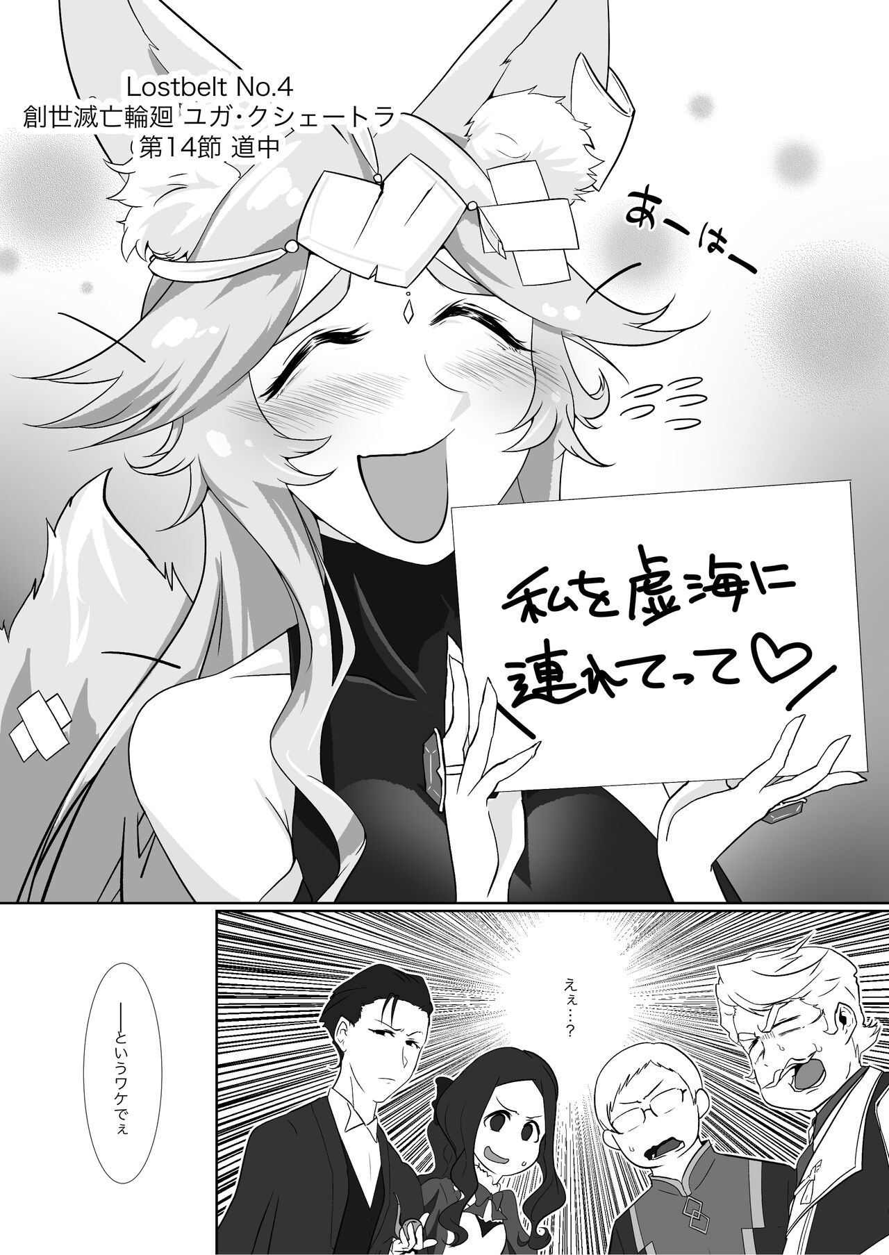 Shikyuudatsu Koyanskaya VS Chin no Suigin Shokushu &amp; SEX Machine page 2 full