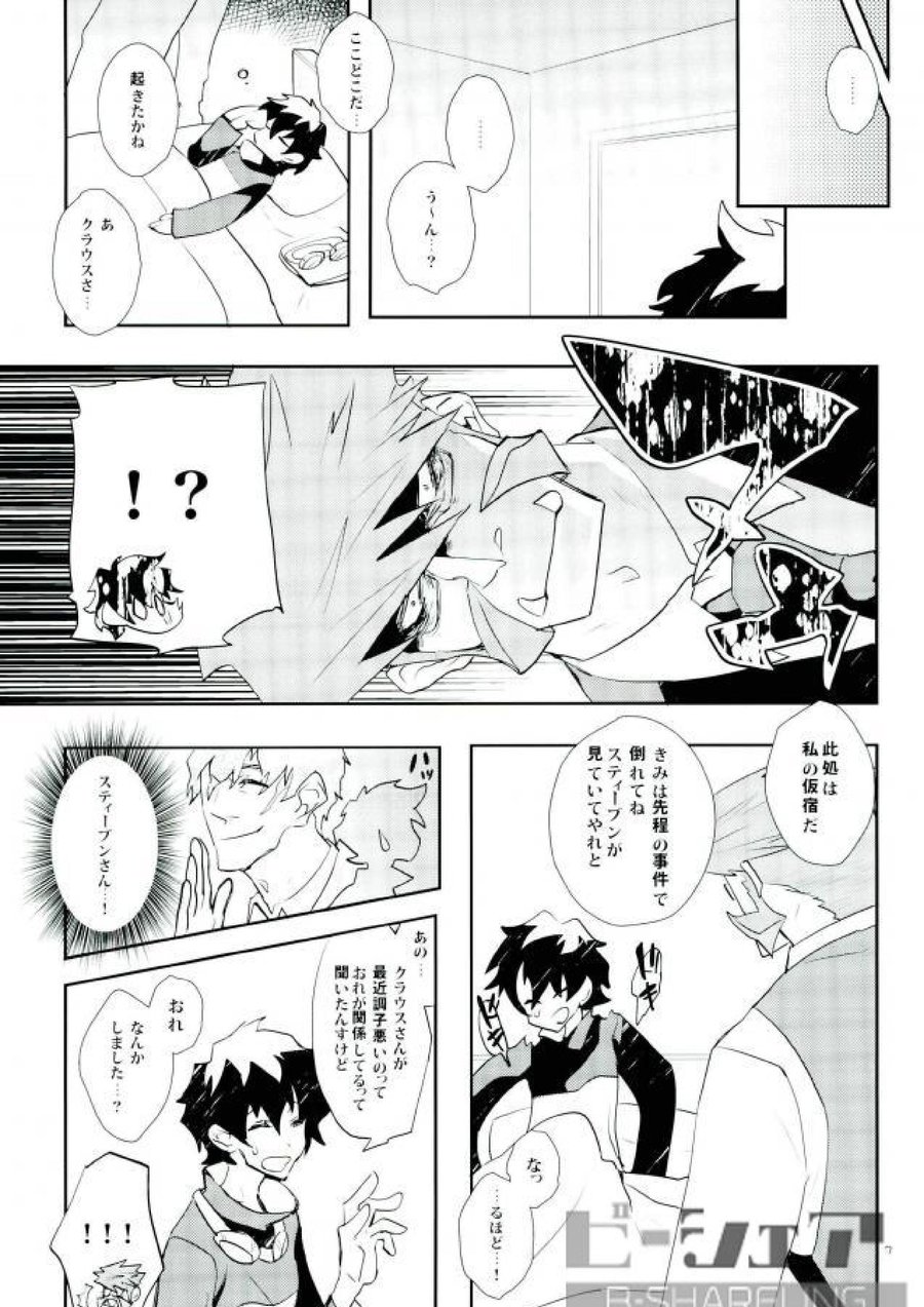 Dakara Shinshi wa Mate ga Dekinai! page 4 full