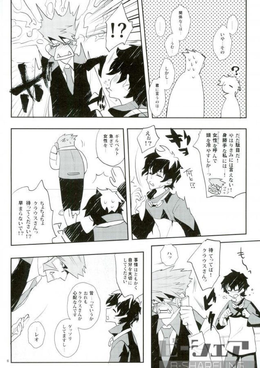 Dakara Shinshi wa Mate ga Dekinai! page 5 full
