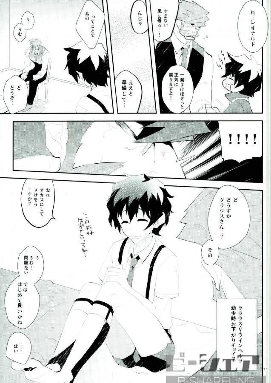 Dakara Shinshi wa Mate ga Dekinai! page 8 full