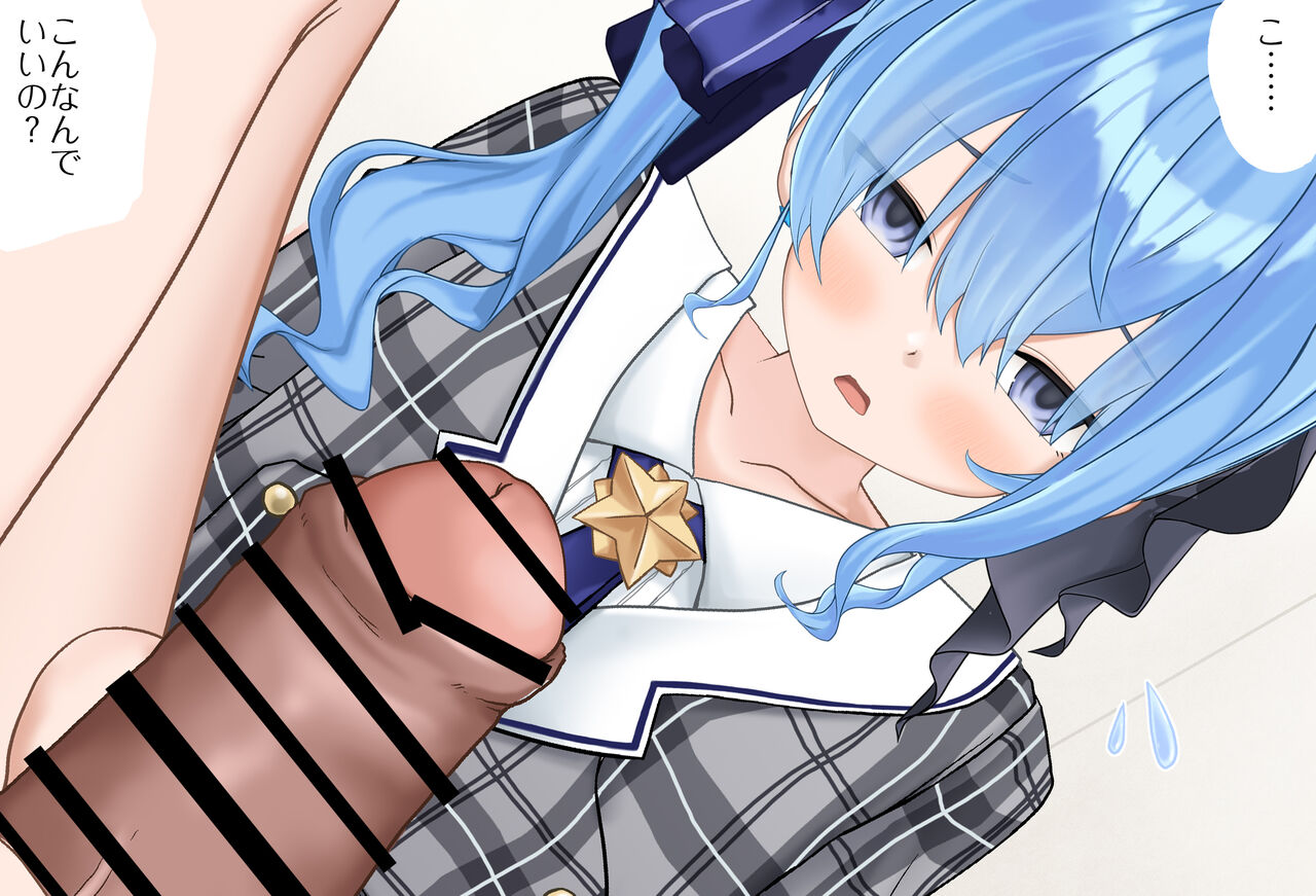 Sui-chan to Otomari Date Vol.03 - Kyokubu Mise Ashikoki Hen page 4 full