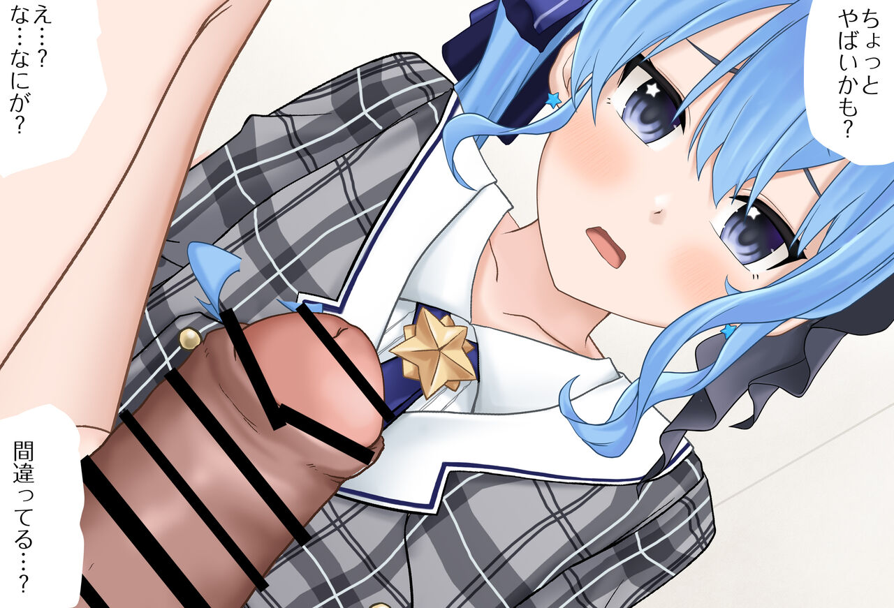 Sui-chan to Otomari Date Vol.03 - Kyokubu Mise Ashikoki Hen page 5 full