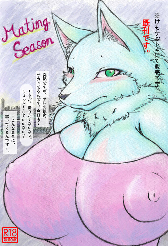 ARTIST Cocolog page 5 full