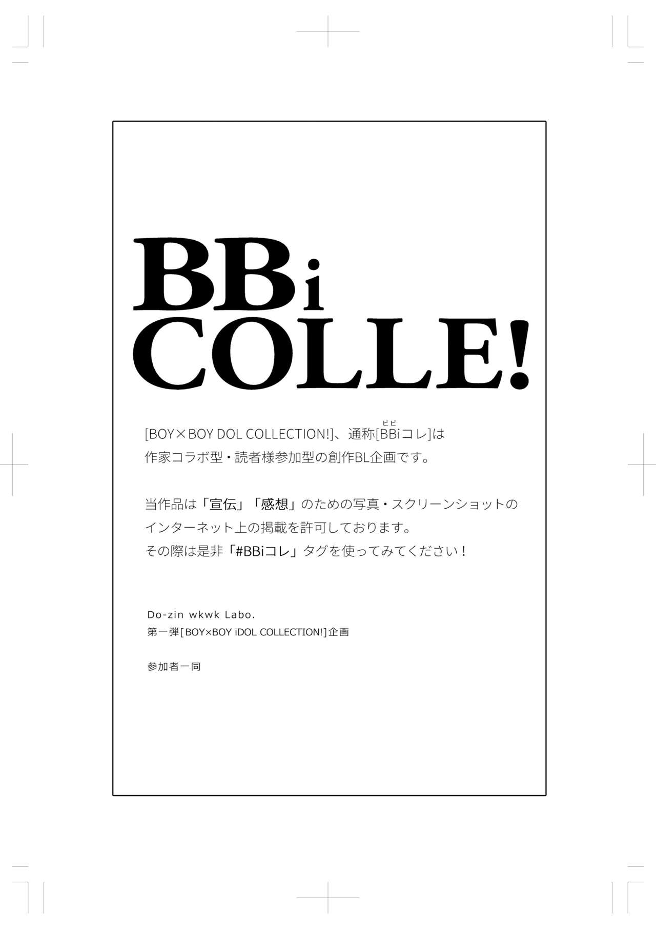 BOY x BOY IDOL COLLECTION! Vol.3 page 3 full