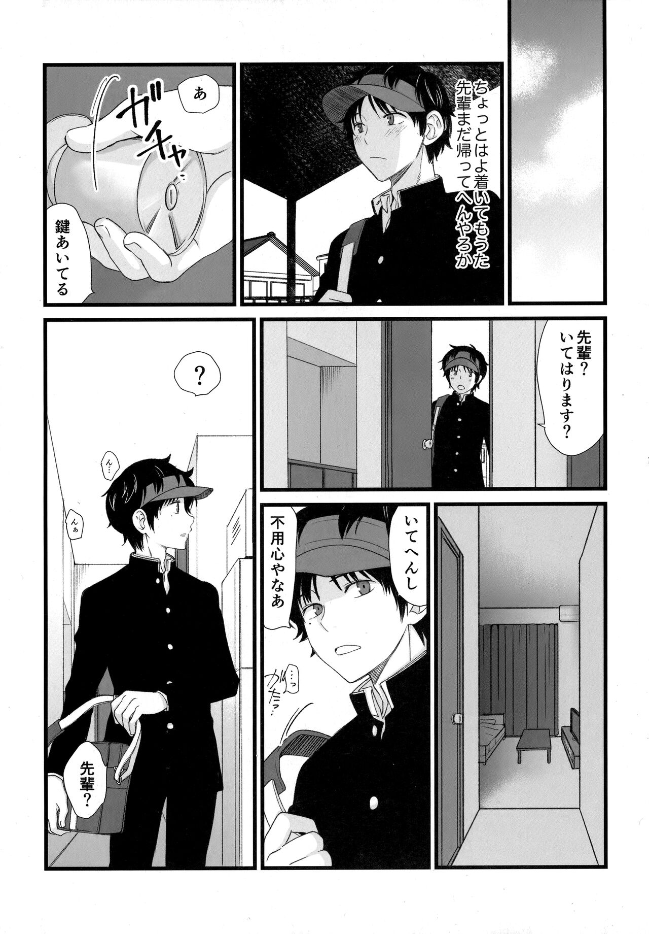 Senpai wa, Ore no mon nande page 6 full