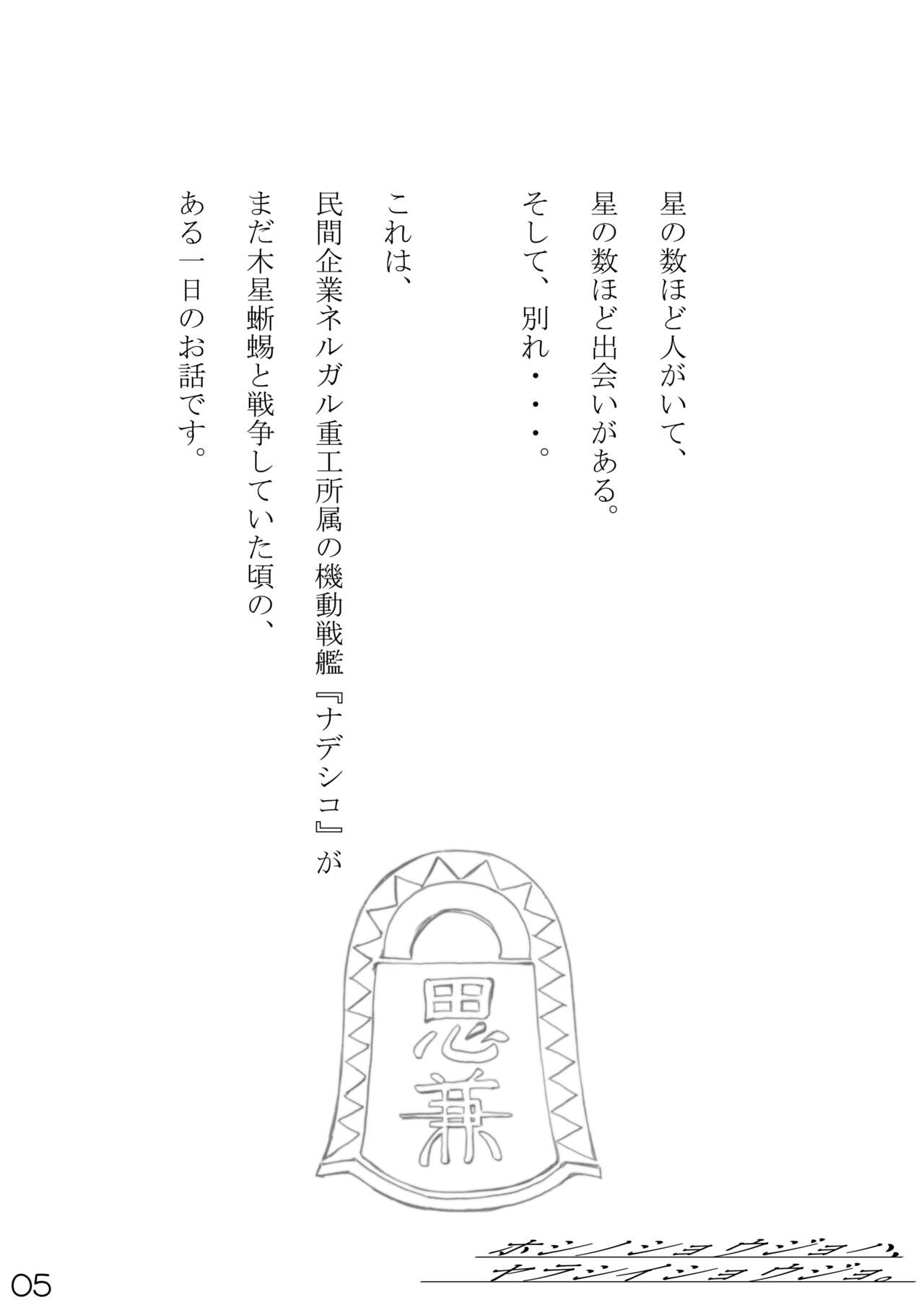 Hoshino Shoujo wa,Yarashii Shoujo. page 2 full