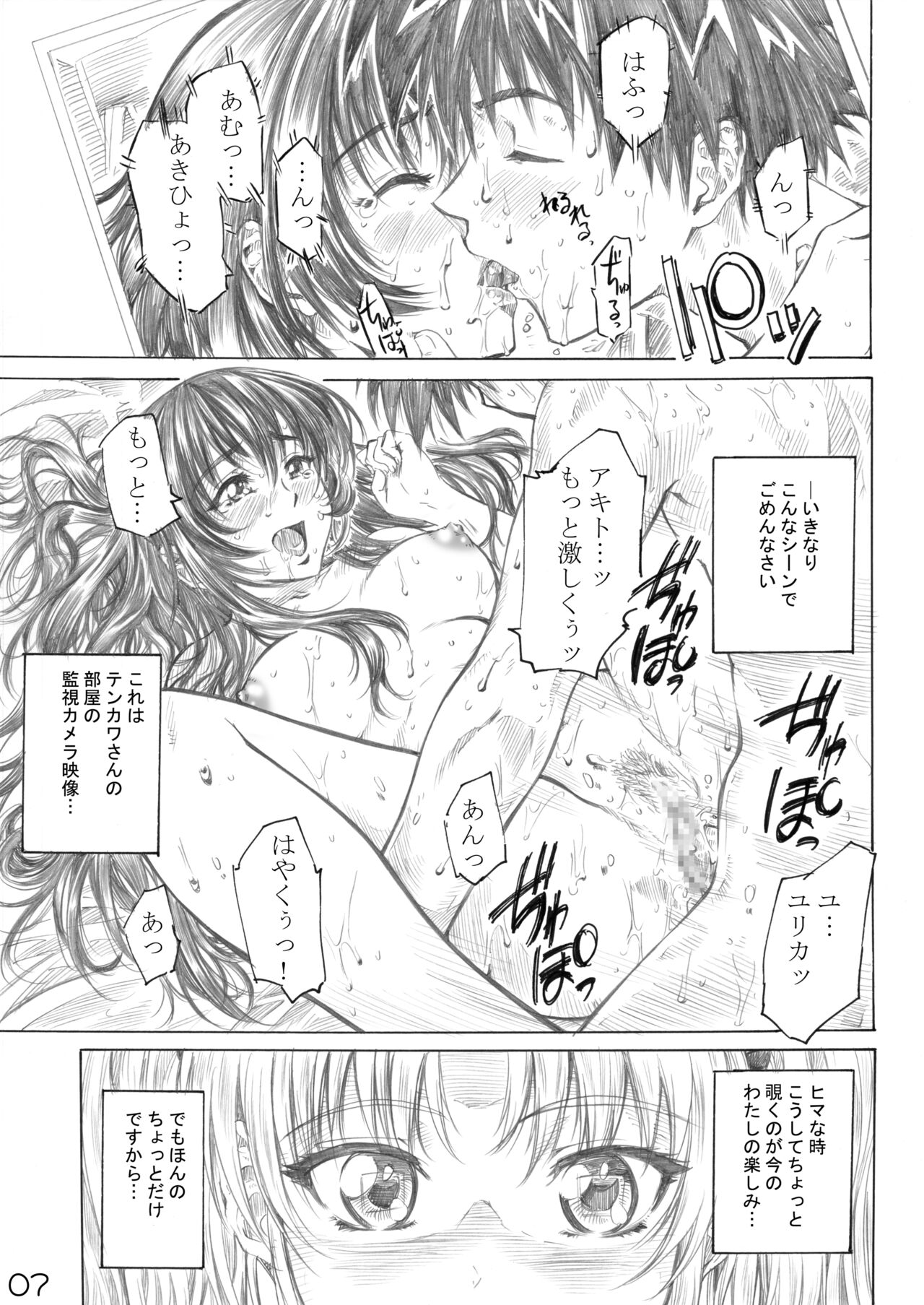 Hoshino Shoujo wa,Yarashii Shoujo. page 4 full
