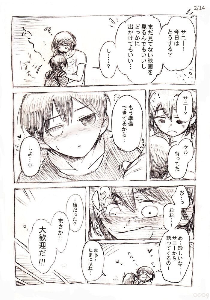 Kimi to Kyuujitsu page 3 full