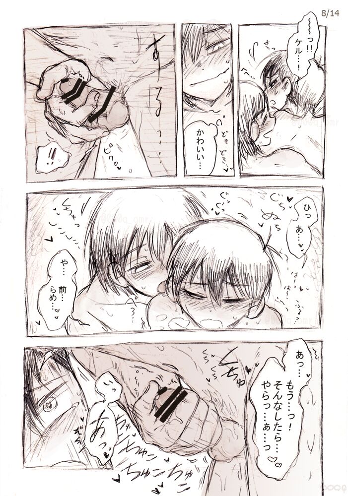 Kimi to Kyuujitsu page 9 full