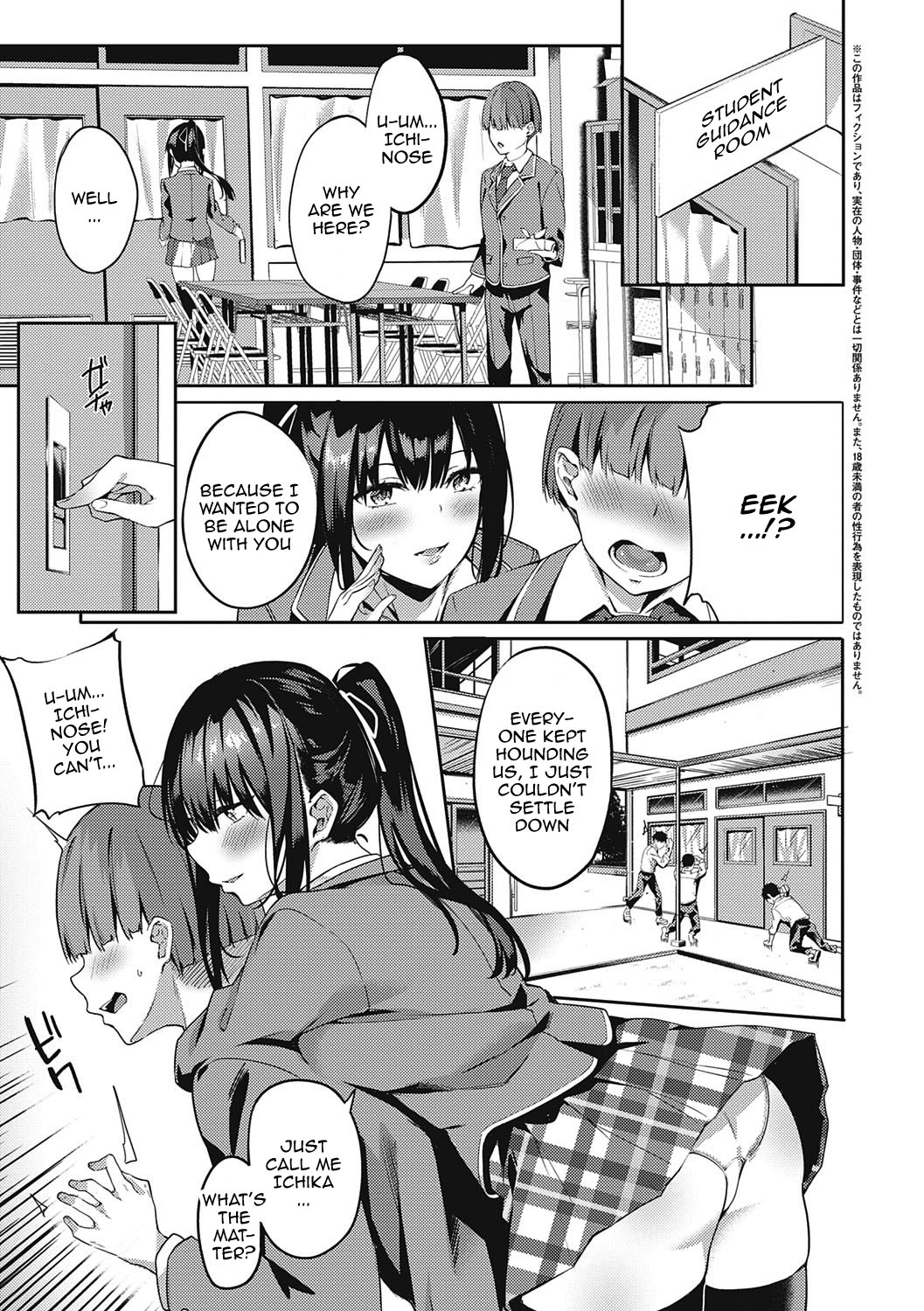Kenshin Nadeshiko page 7 full