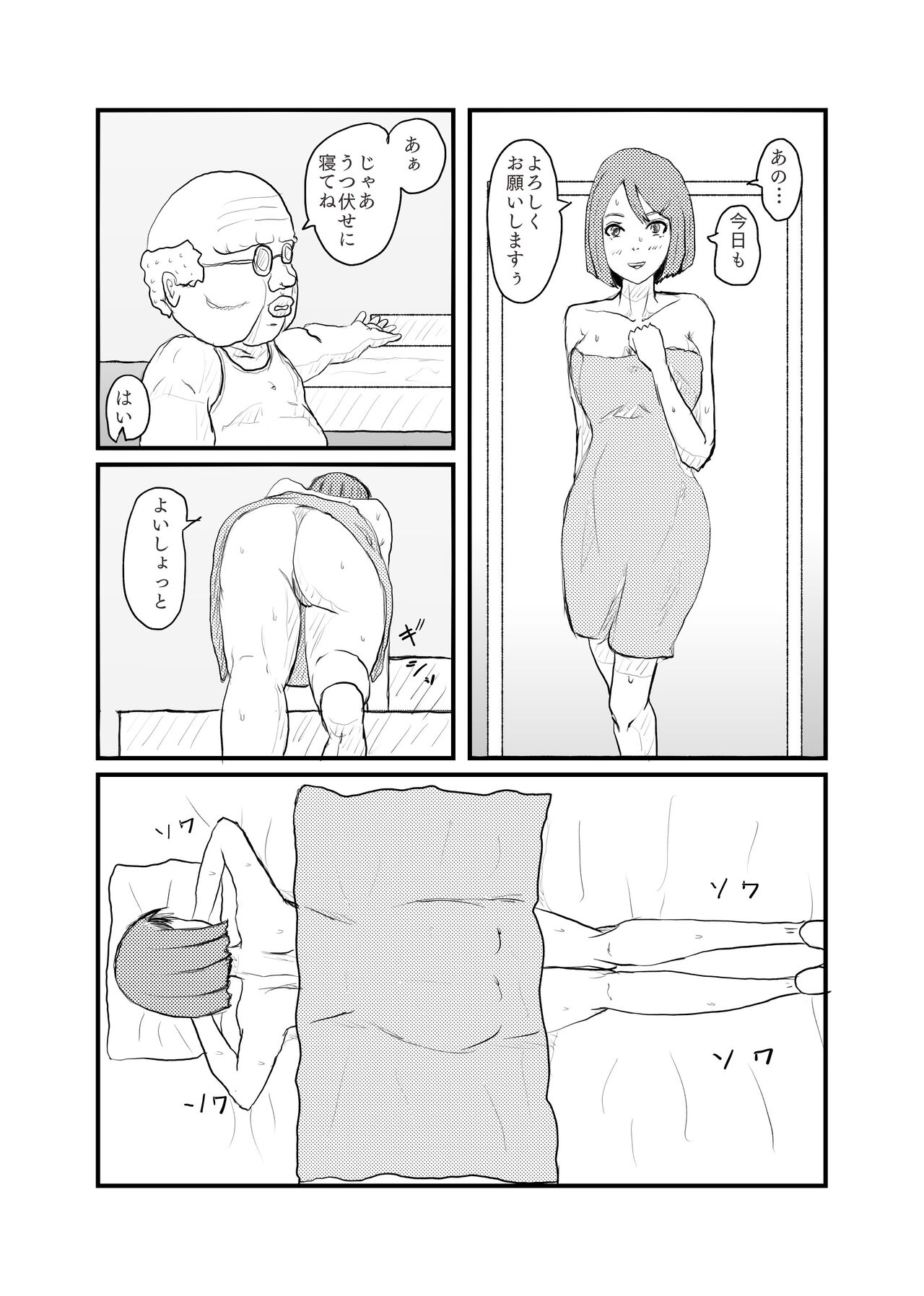 Saikyou no Dansei pheromone o Motsu Jijii ga Mesugaki o Kuichirakasu page 6 full