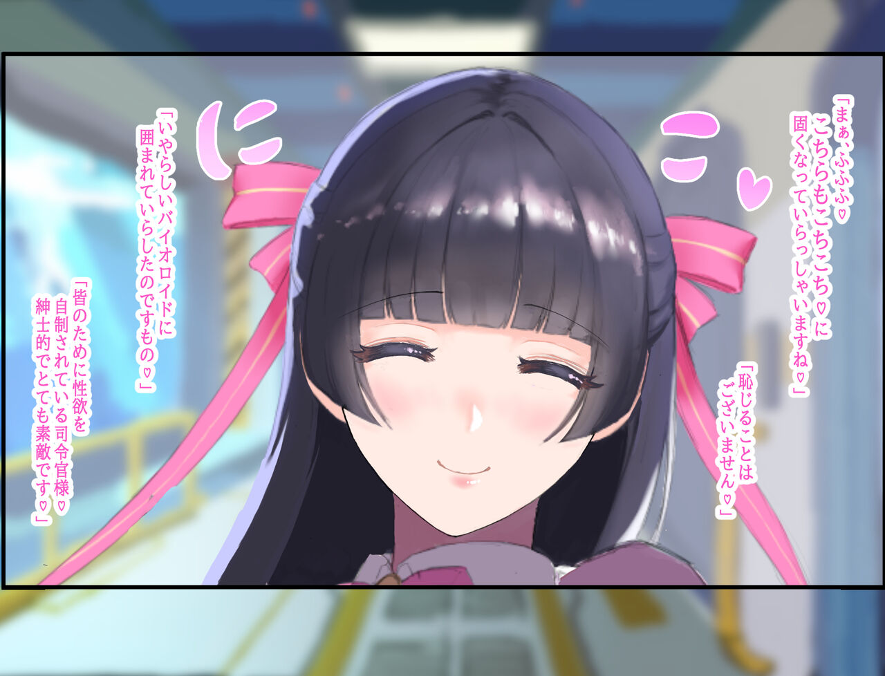 むちむち爆乳に上限突破したお清楚バイオロイドといちゃらぶえっち page 3 full