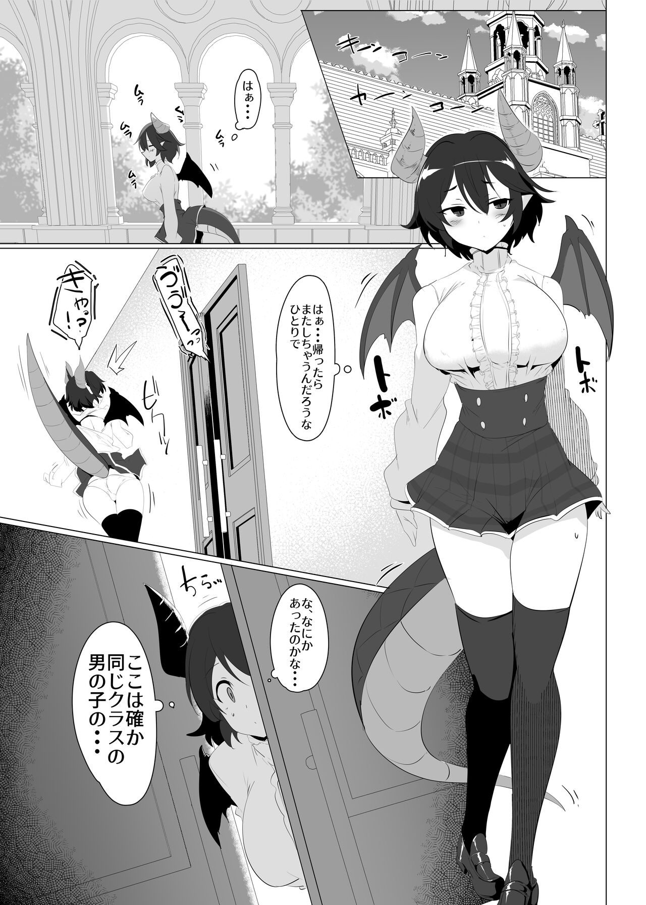 There's No Way An Ecchi Event Will Happen Between the Dragon Princess of Manaria Academy and Me, A Regular Student! page 4 full
