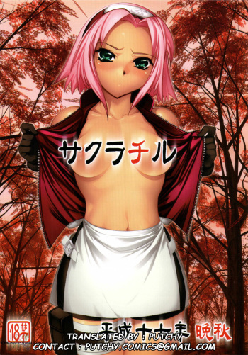 Sakura Chiru cover