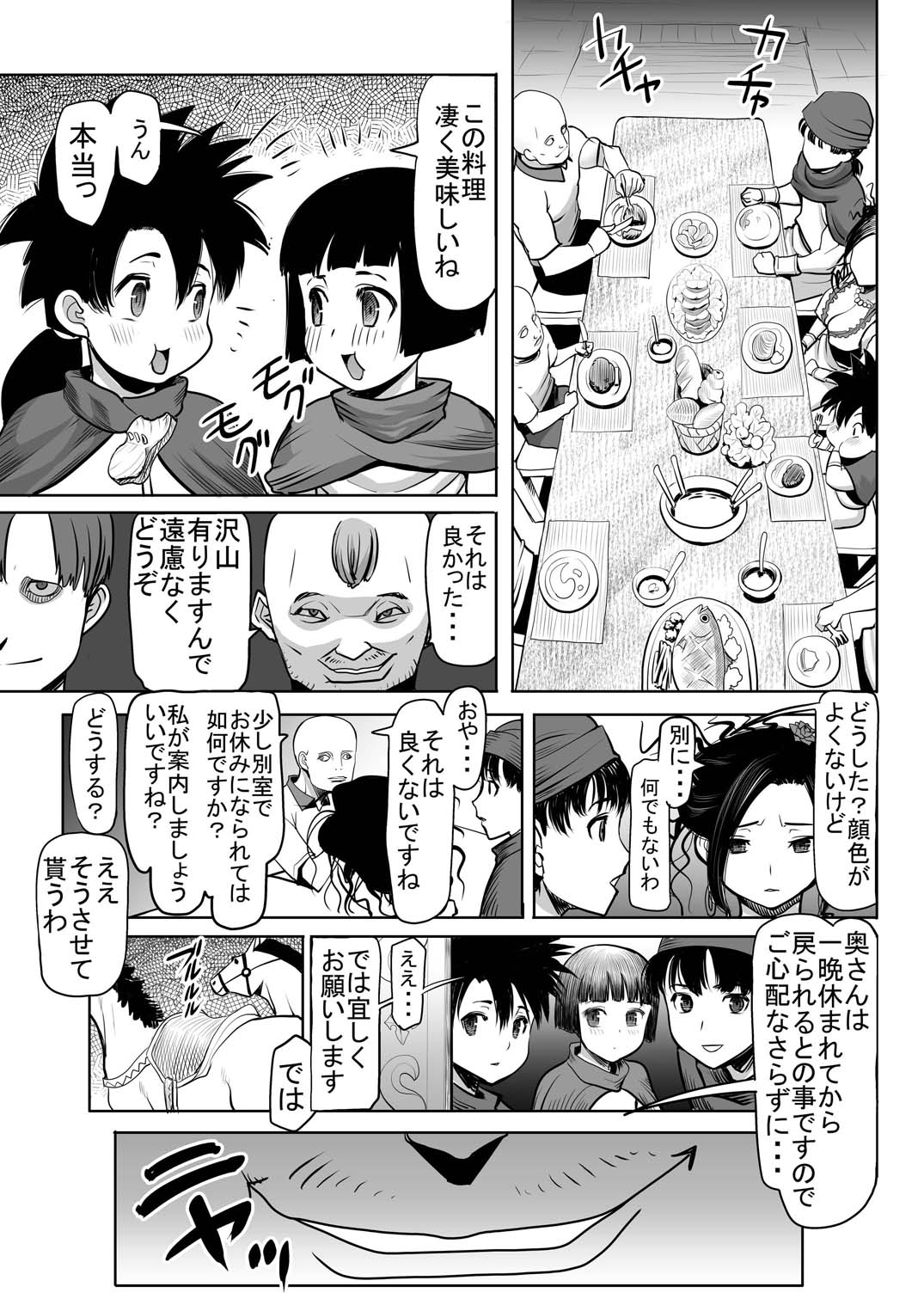 Debora S Kara M e no Izanai ~Mezame no Renketsu Seieki Nikubenki Hen~ page 6 full