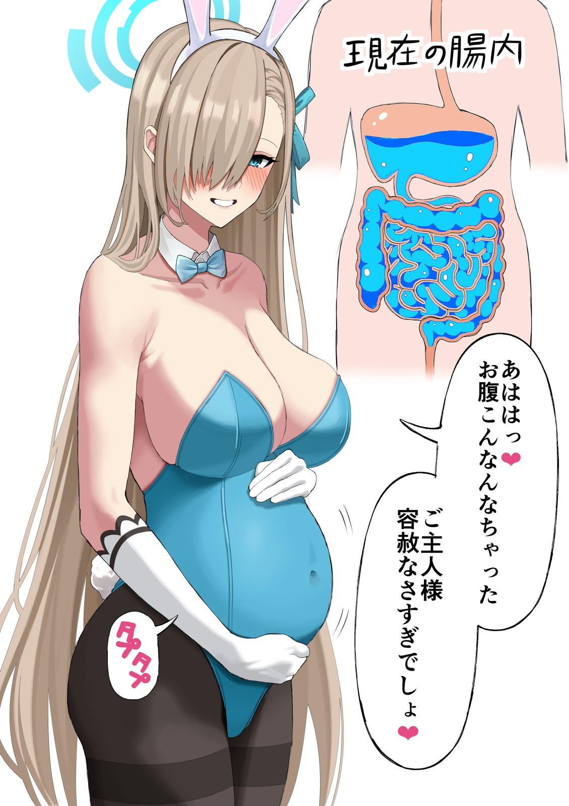 Asuna Haisetsu Jelly page 5 full