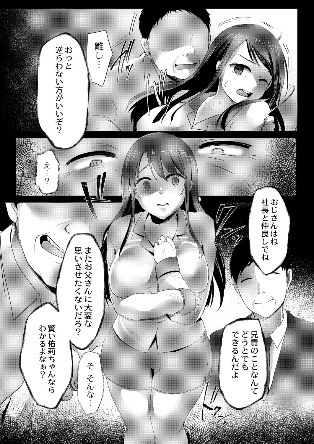 Mesu ochi. page 10 full