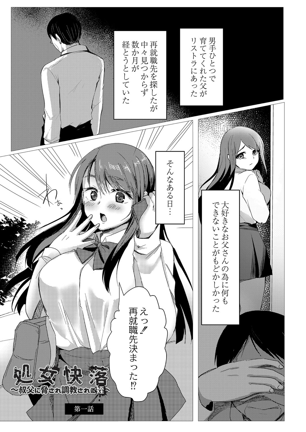 Mesu ochi. page 4 full