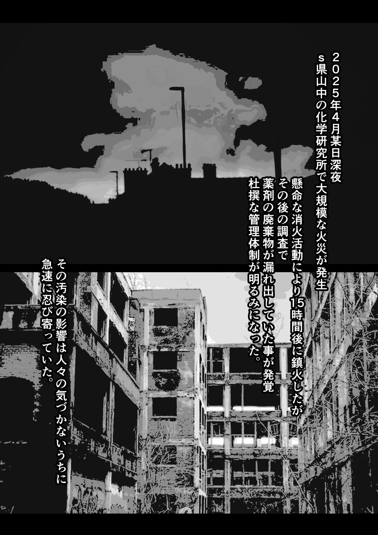simai kisei～ nu ri tubu sa reru simai ai～ page 1 full