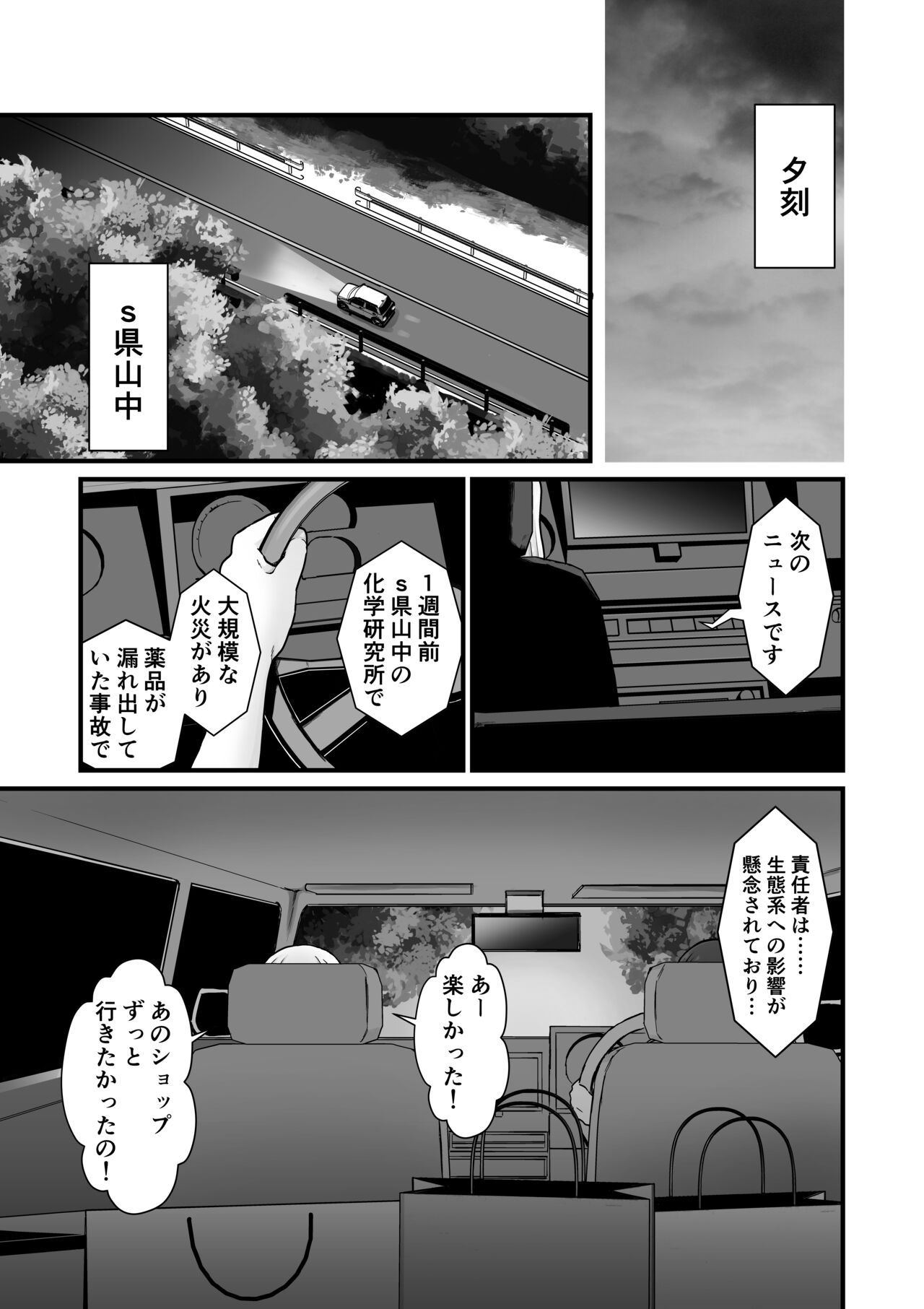 simai kisei～ nu ri tubu sa reru simai ai～ page 2 full