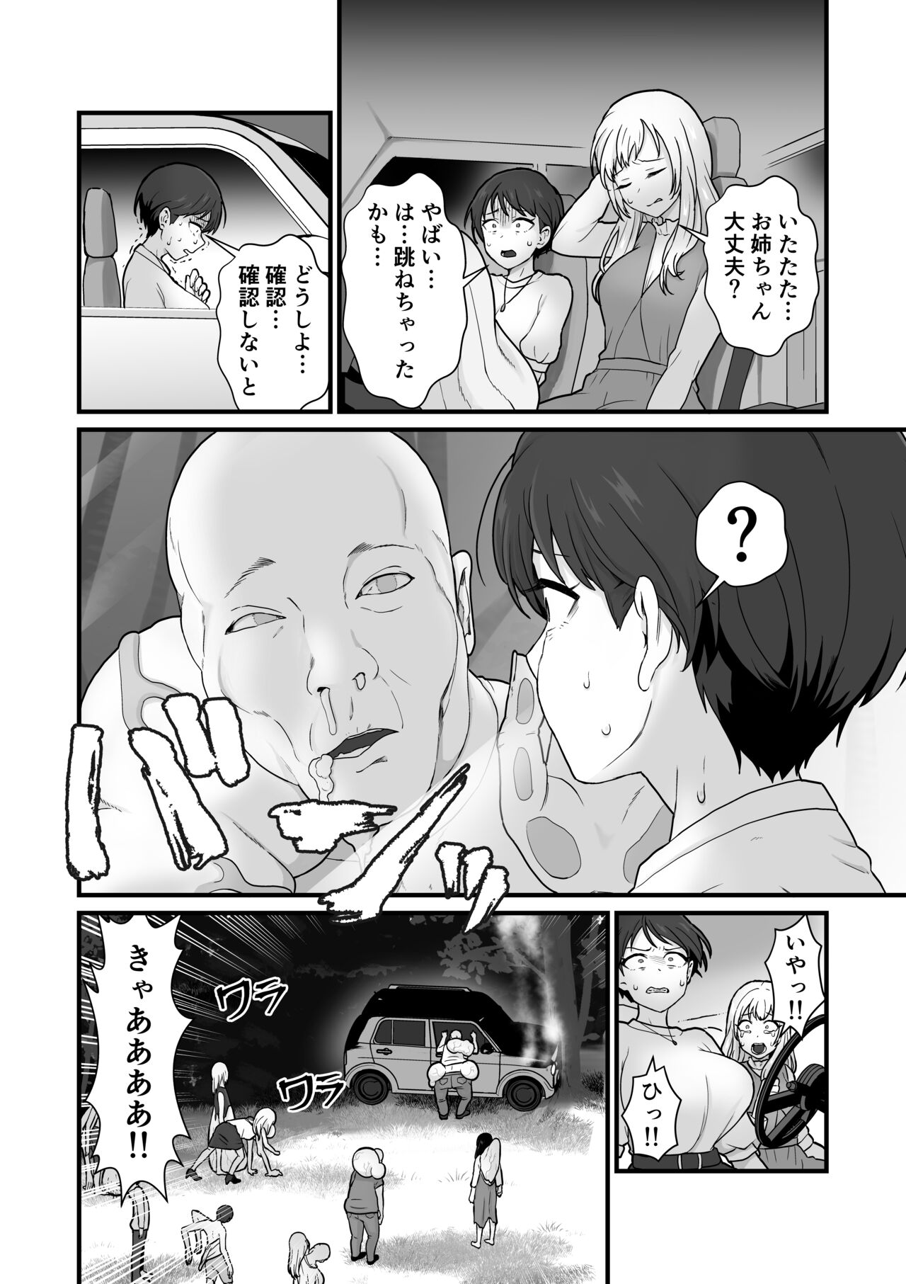 simai kisei～ nu ri tubu sa reru simai ai～ page 5 full