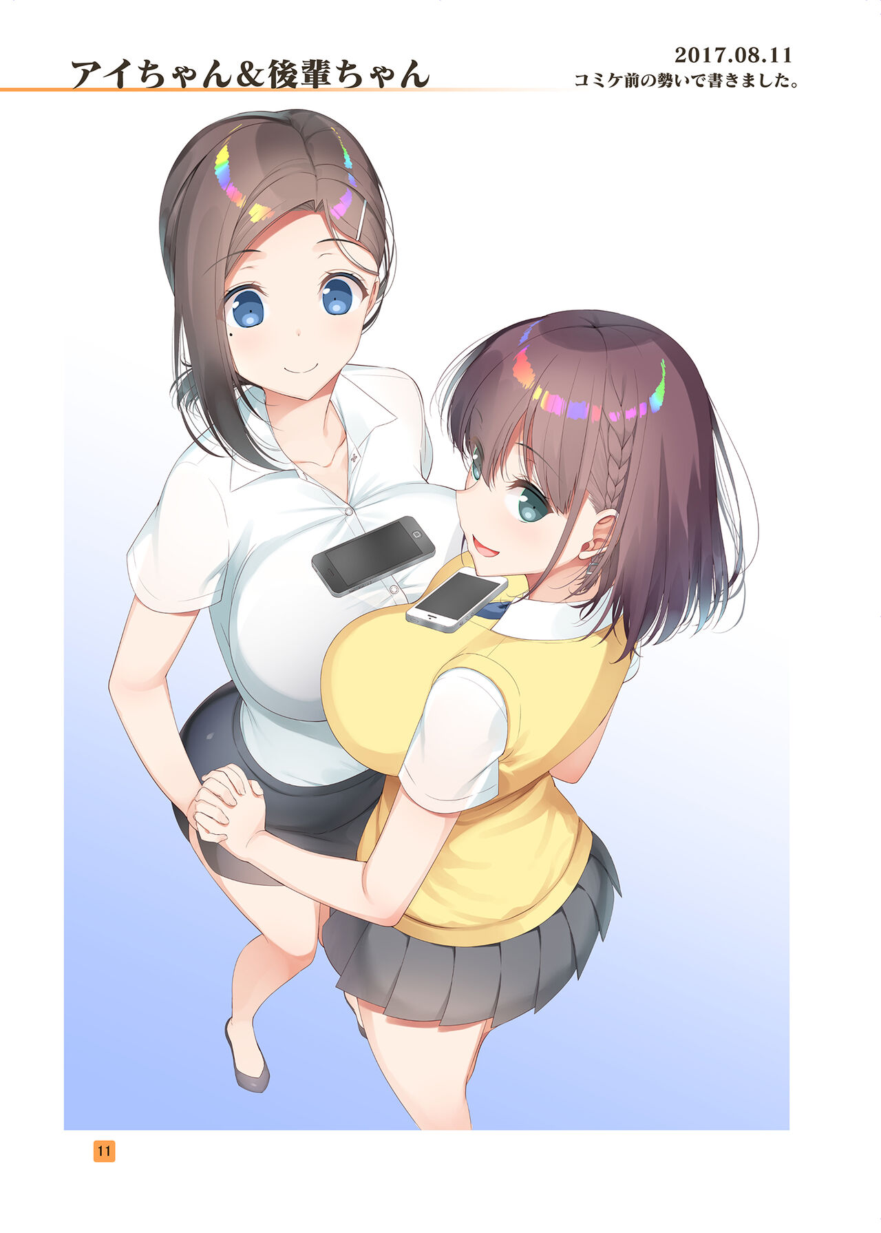 HIKAGE ILLUSTLATIONS2 page 10 full