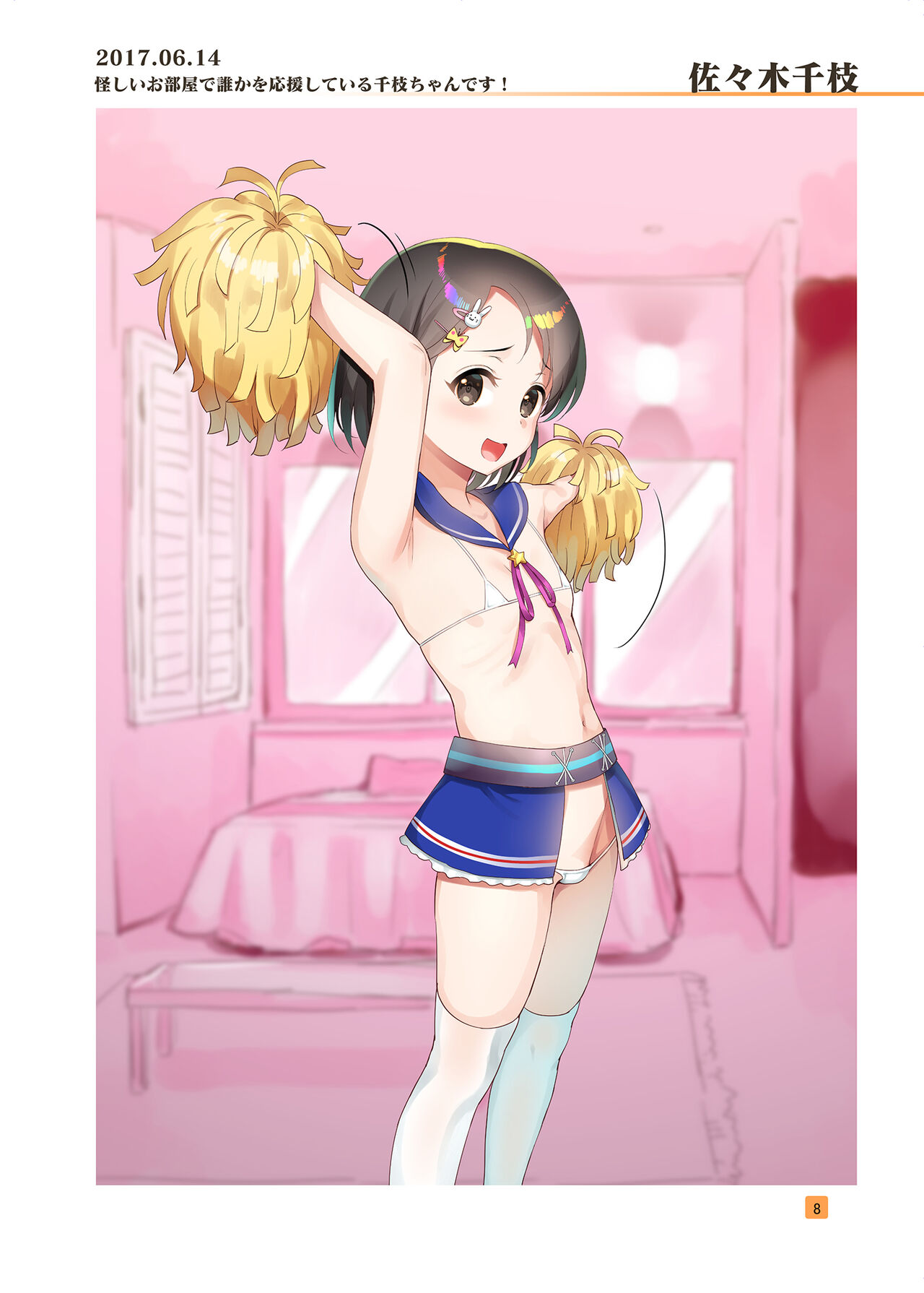 HIKAGE ILLUSTLATIONS2 page 7 full