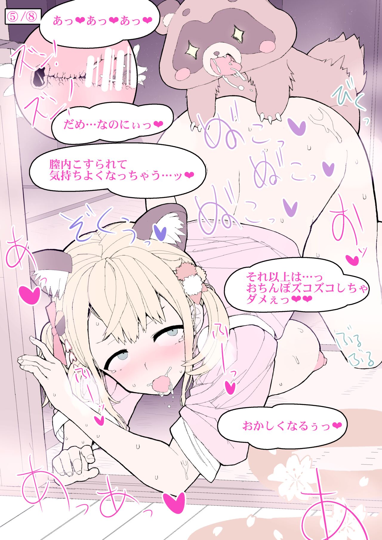isyu tane tu ke CG syuu kemono hen page 5 full