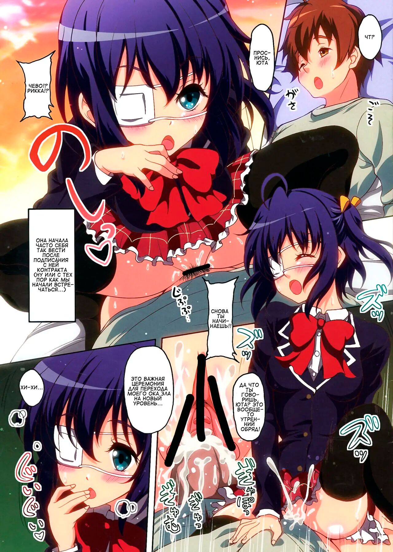 Keiyaku Kanryou!! page 2 full