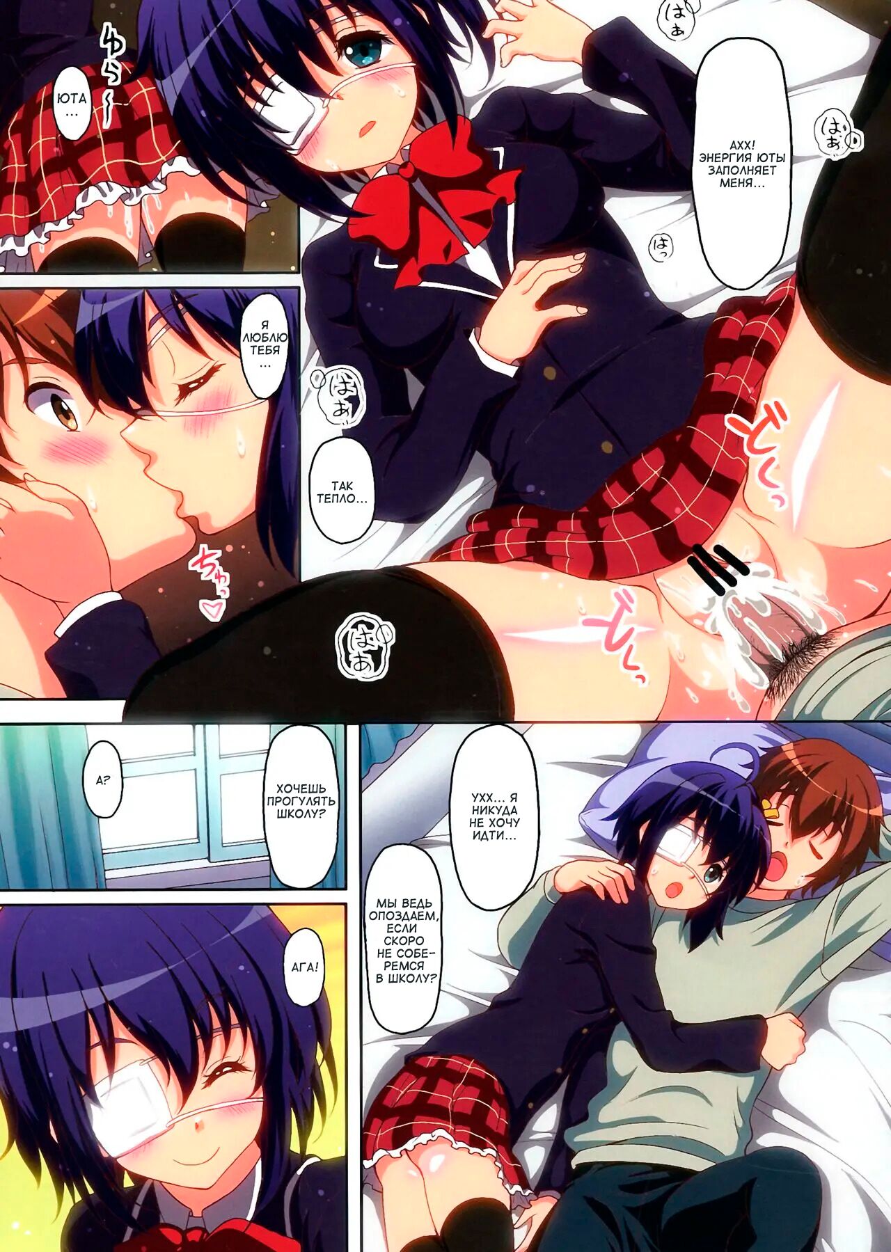 Keiyaku Kanryou!! page 4 full