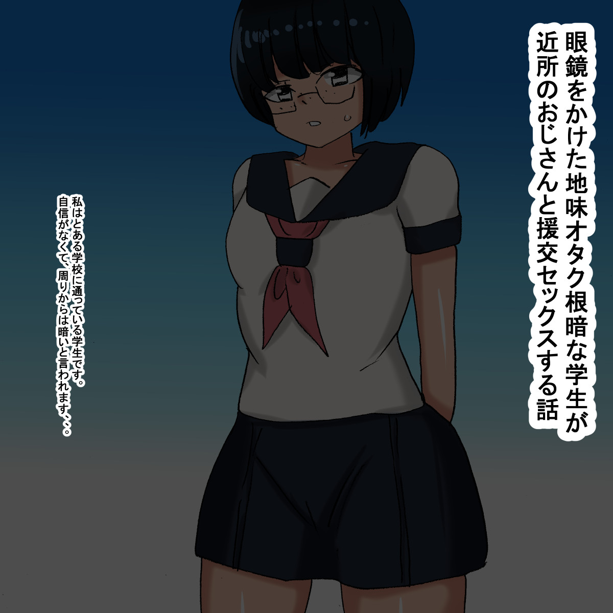 1ba Jimi Otaku Nekura Megane Gakusei page 2 full