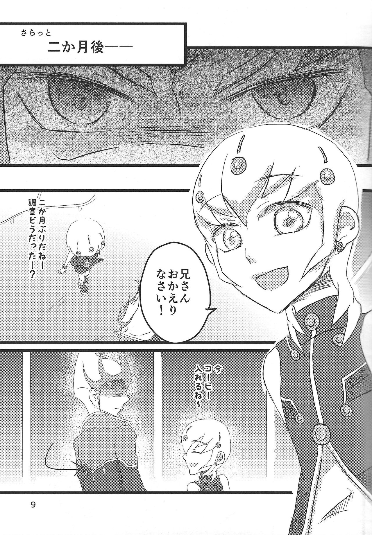 Seicho, henka, watashi to anata no kankei-sei page 8 full