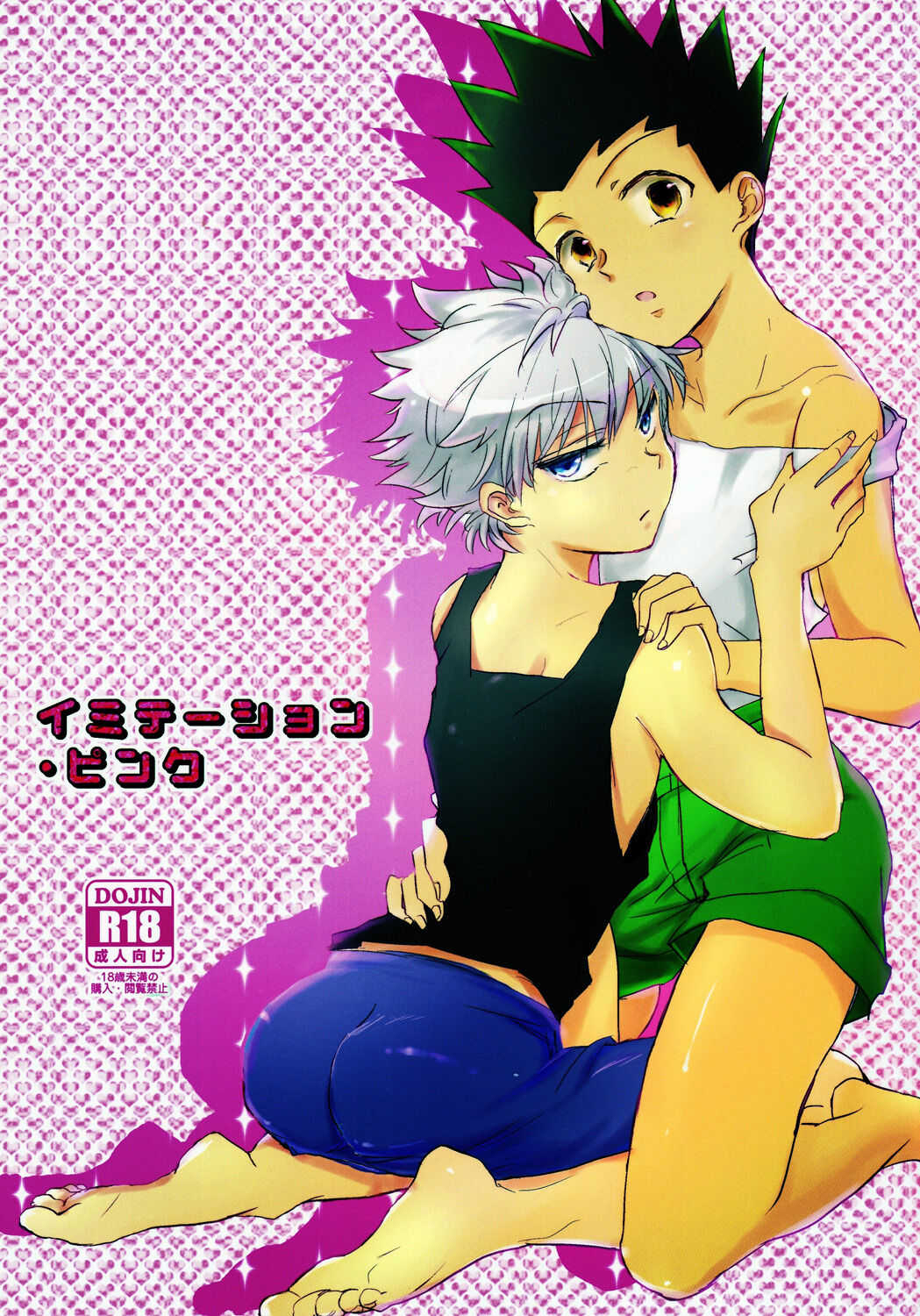 Imitation Pink page 1 full
