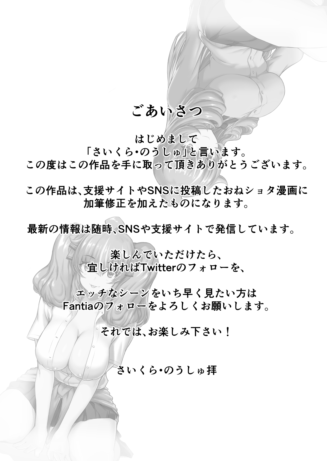 ギャル時々清楚系ビッチところにより純愛 page 2 full