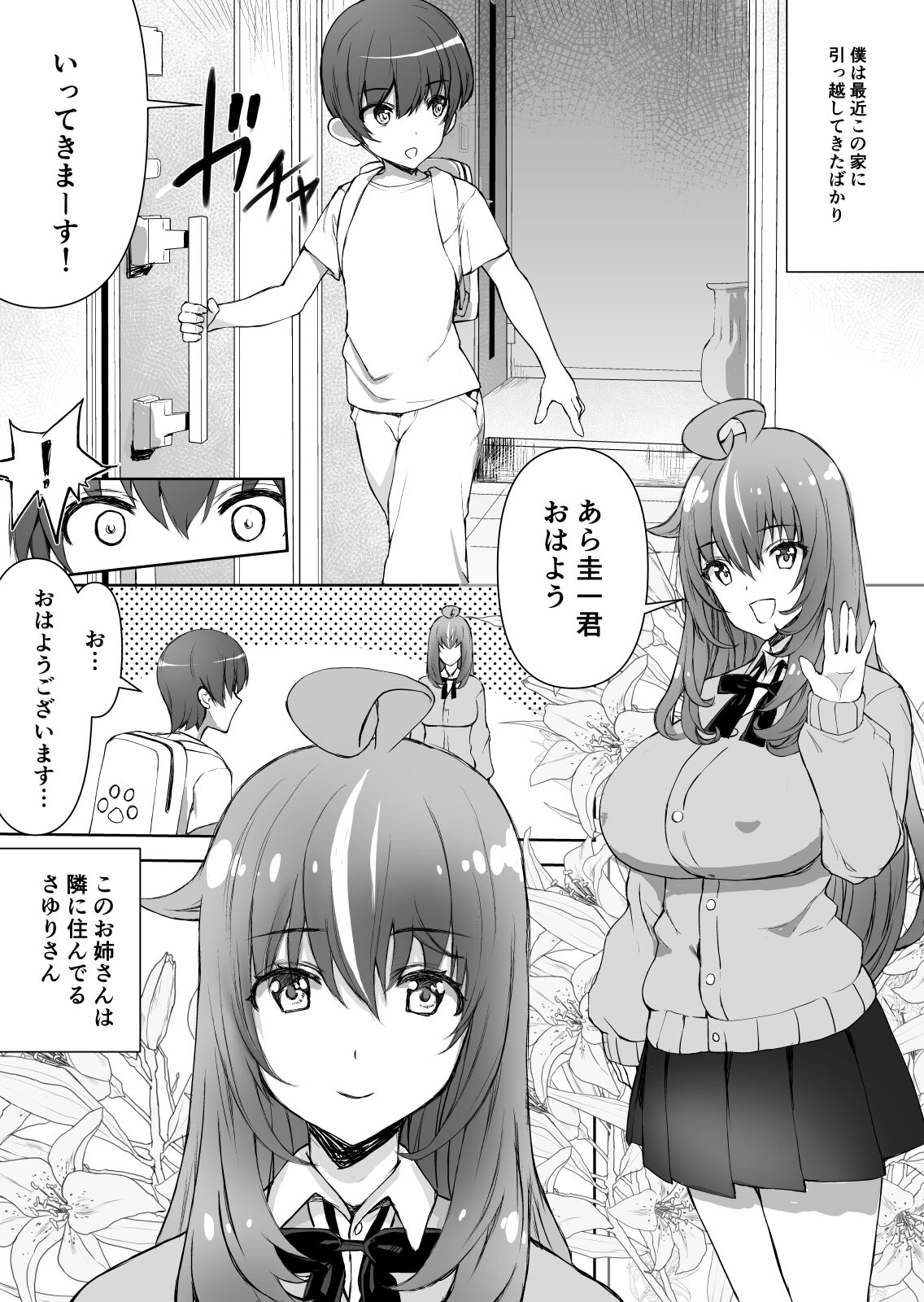 ギャル時々清楚系ビッチところにより純愛 page 3 full