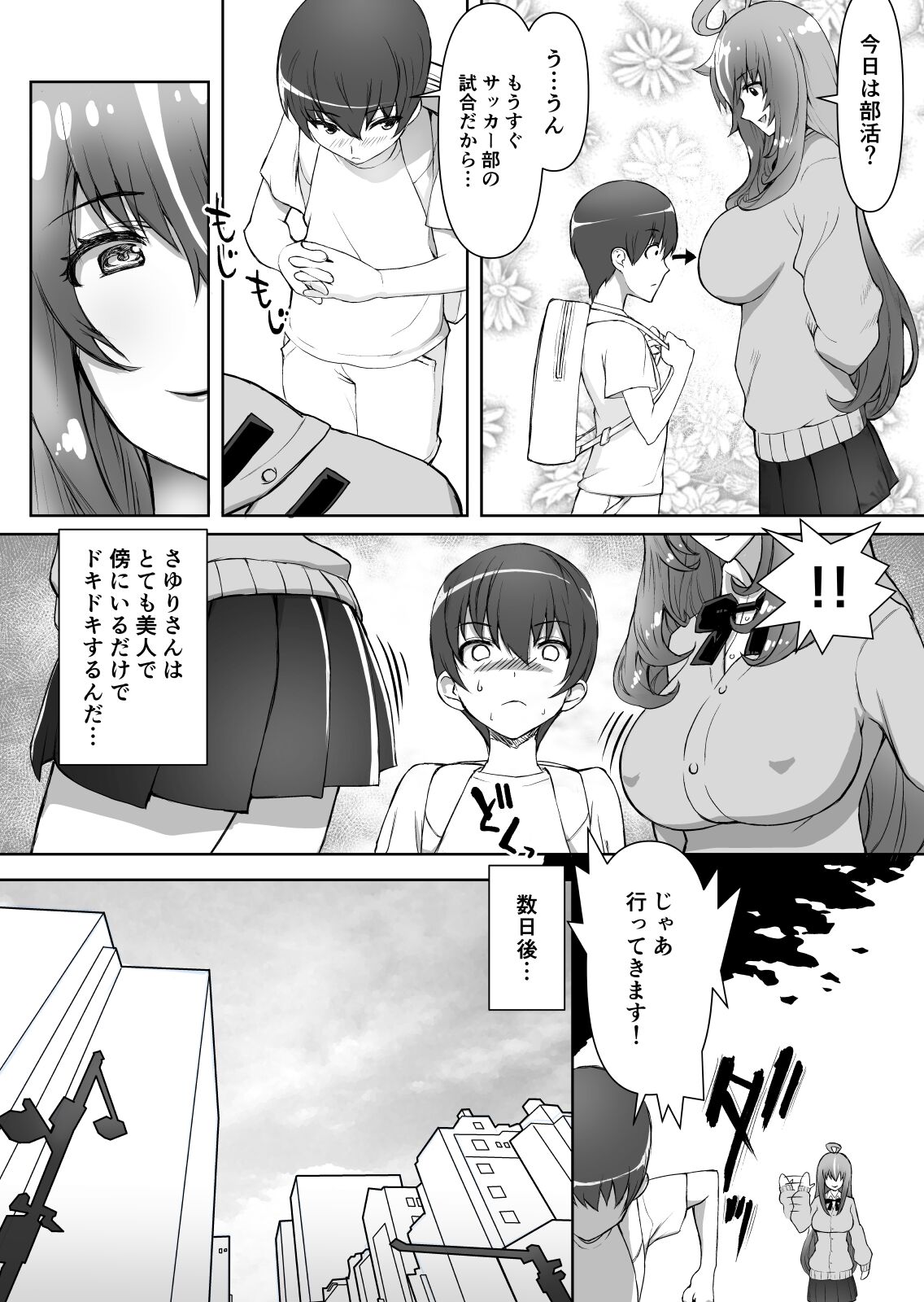 ギャル時々清楚系ビッチところにより純愛 page 4 full