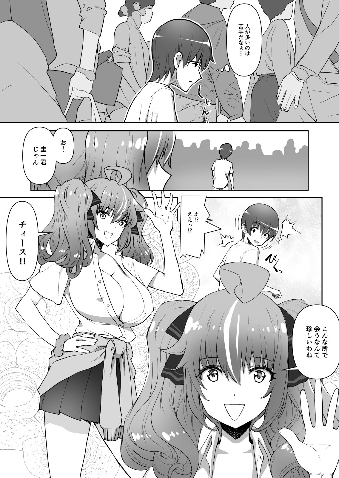 ギャル時々清楚系ビッチところにより純愛 page 5 full