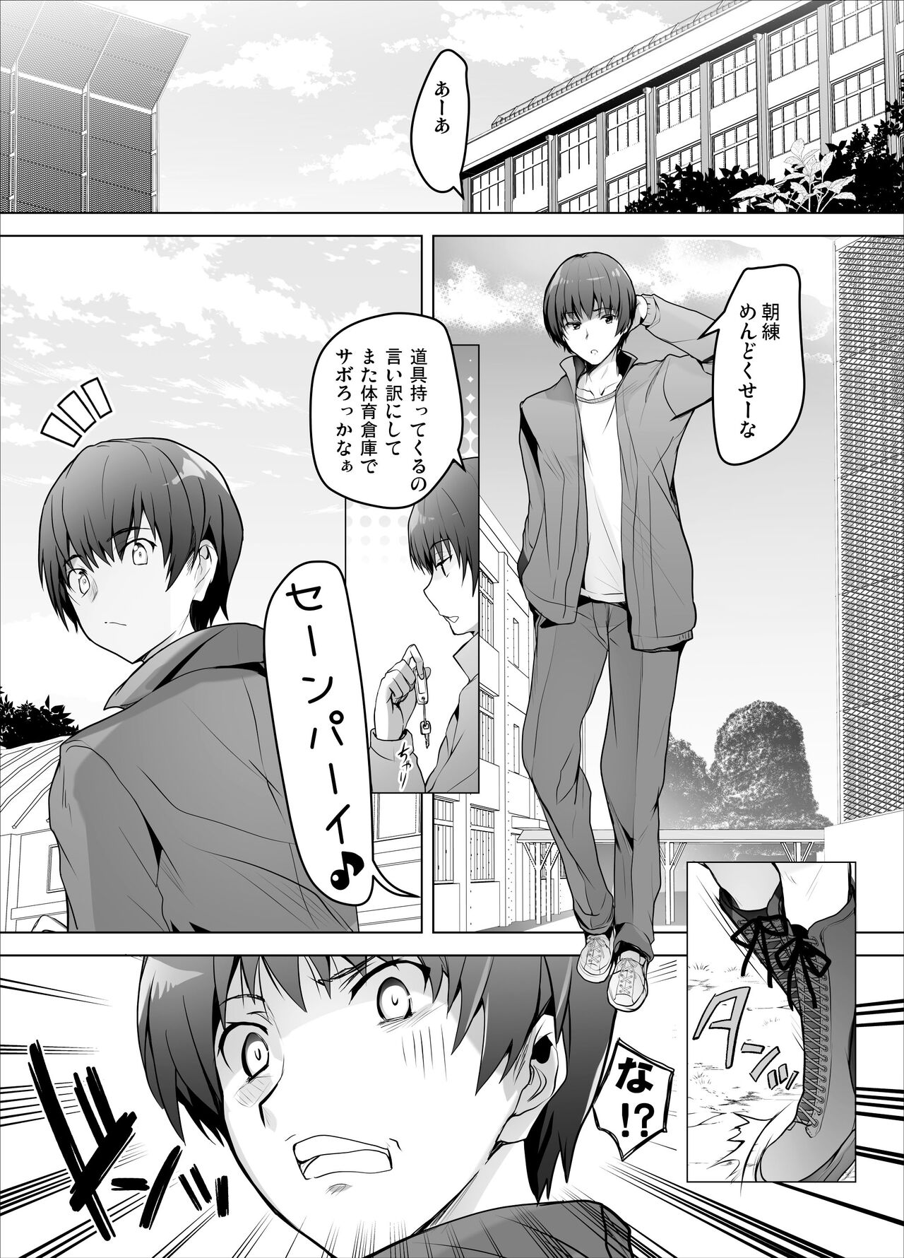 Gizaba Kouhai-chan ga Guigui Semete Kuru Hon page 2 full