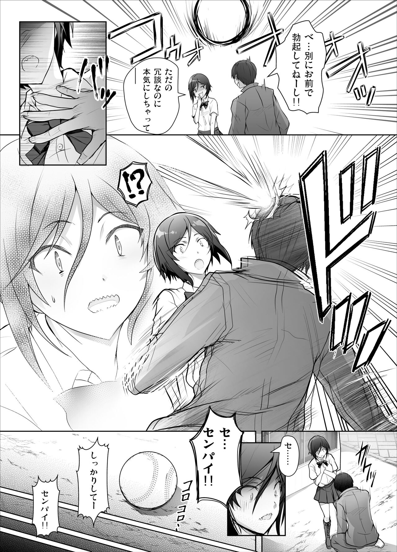 Gizaba Kouhai-chan ga Guigui Semete Kuru Hon page 5 full