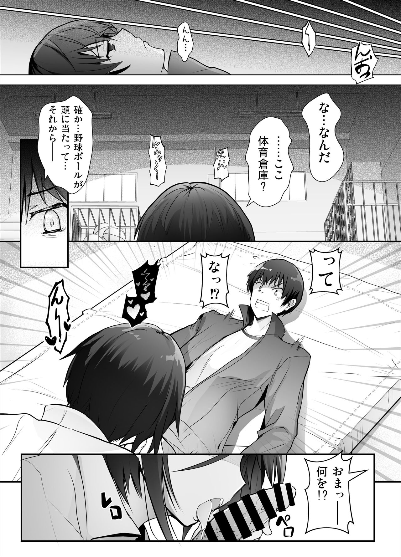 Gizaba Kouhai-chan ga Guigui Semete Kuru Hon page 6 full
