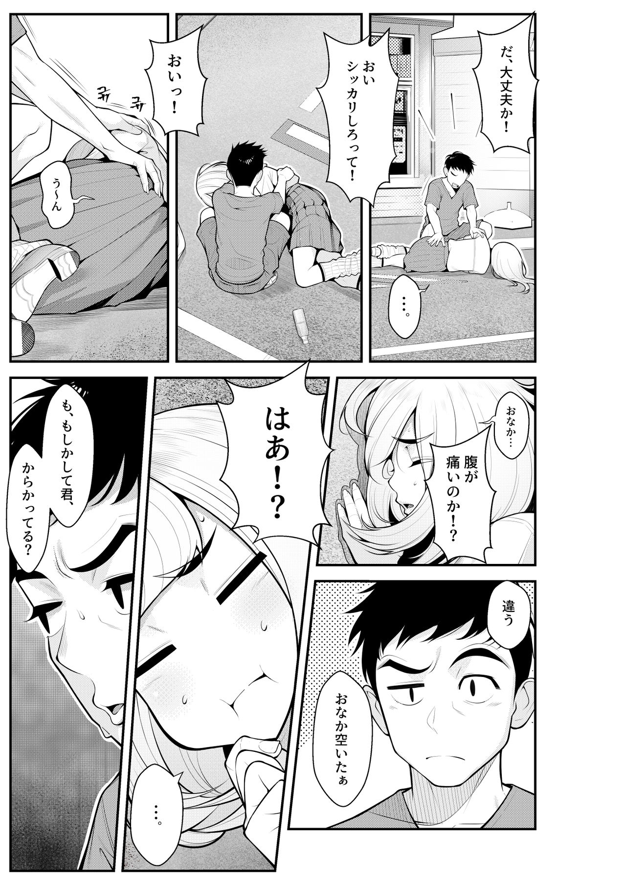 Iede Gal o Hirottara Harem ni Natta Hanashi page 7 full