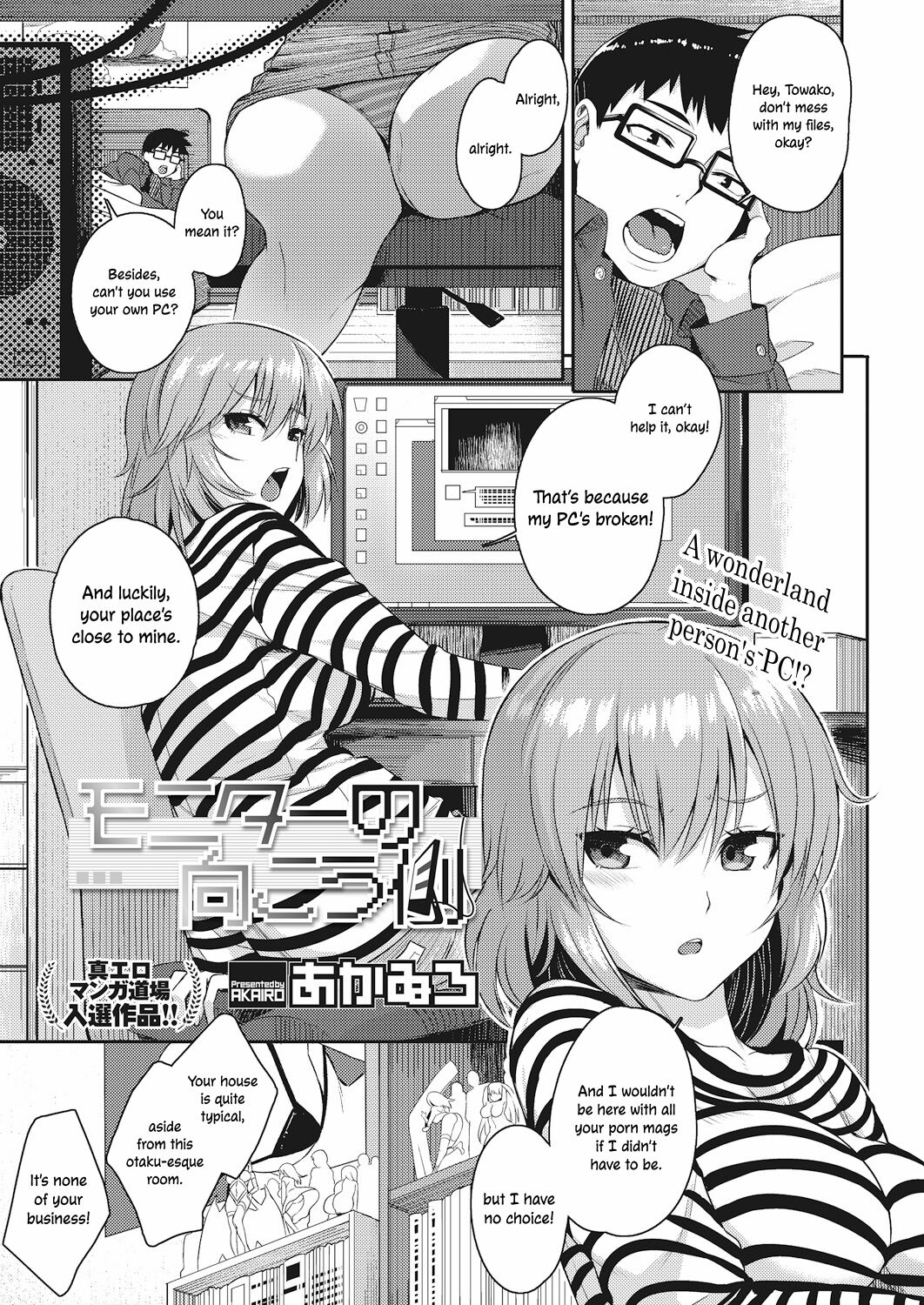 Monitor no Mukougawa | The Other Side of the Monitor page 1 full