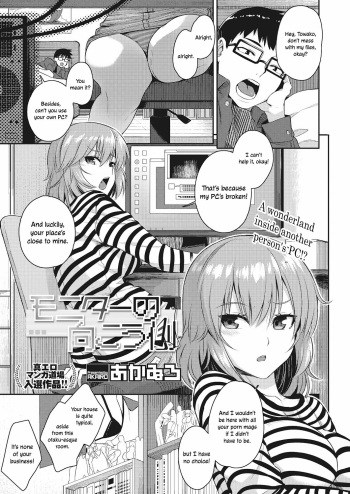 Monitor no Mukougawa | The Other Side of the Monitor cover