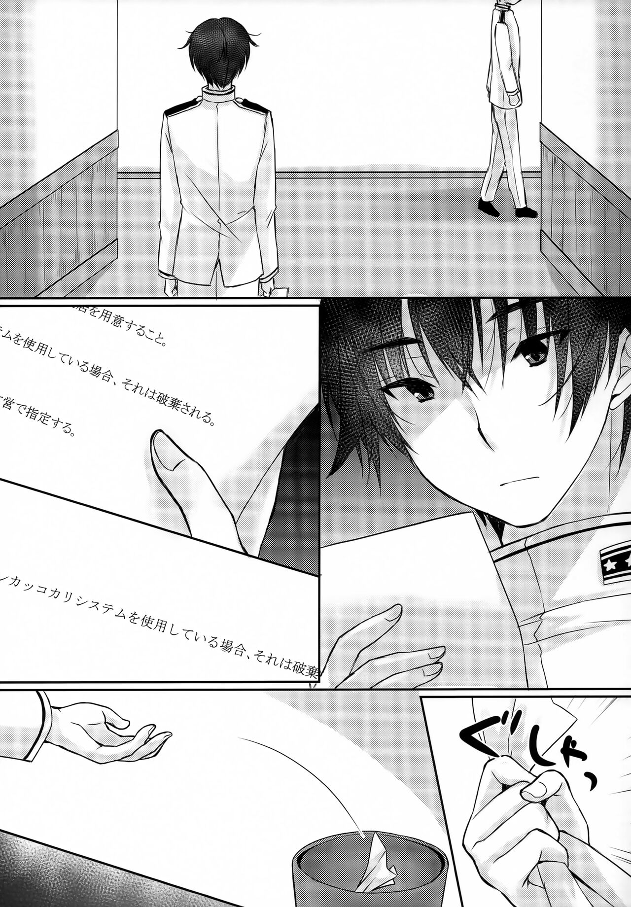 Daisenkan Koi o Suru 8 Kurenai page 10 full