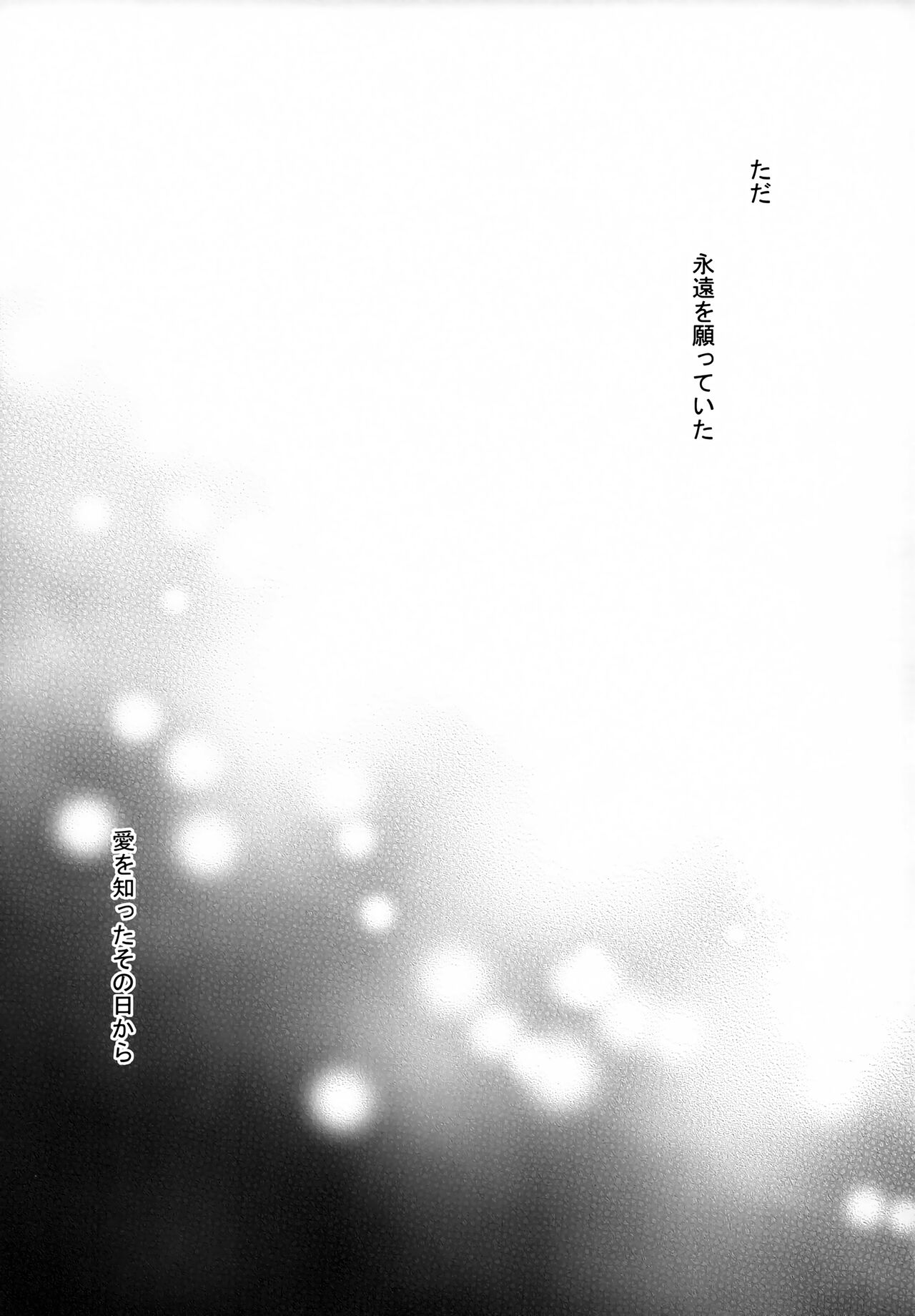 Daisenkan Koi o Suru 8 Kurenai page 4 full