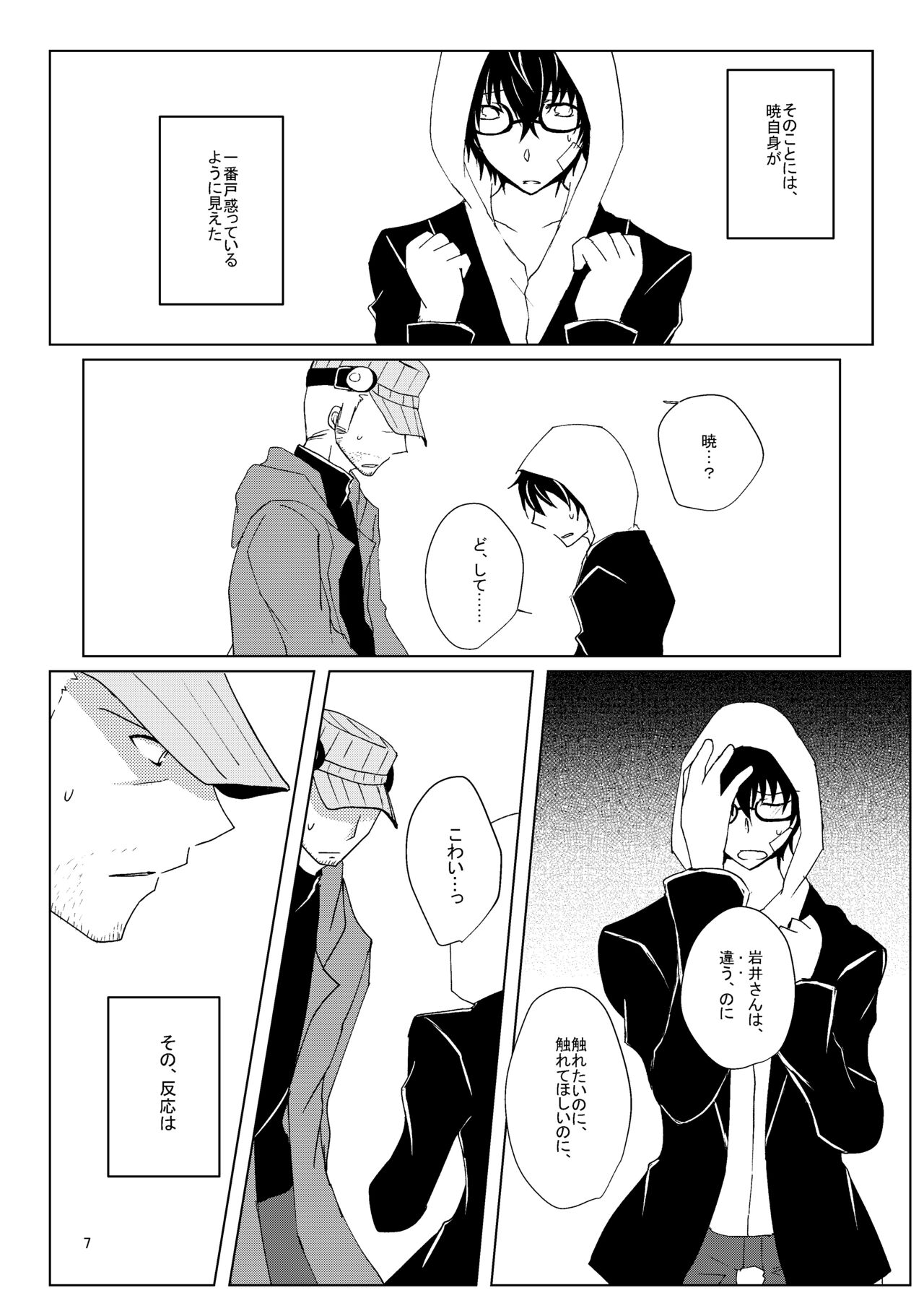 Paint with your hands, let me drown page 6 full