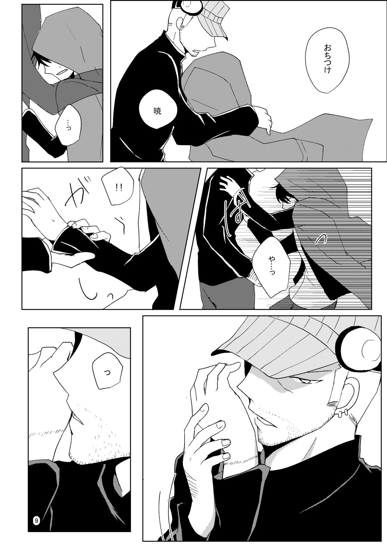 Paint with your hands, let me drown page 8 full