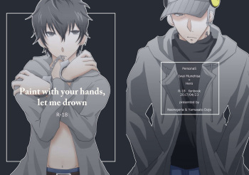 Paint with your hands, let me drown cover