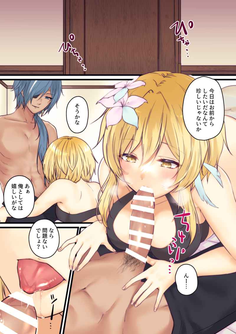 Ichi ~yarabuetchisuru hon page 2 full