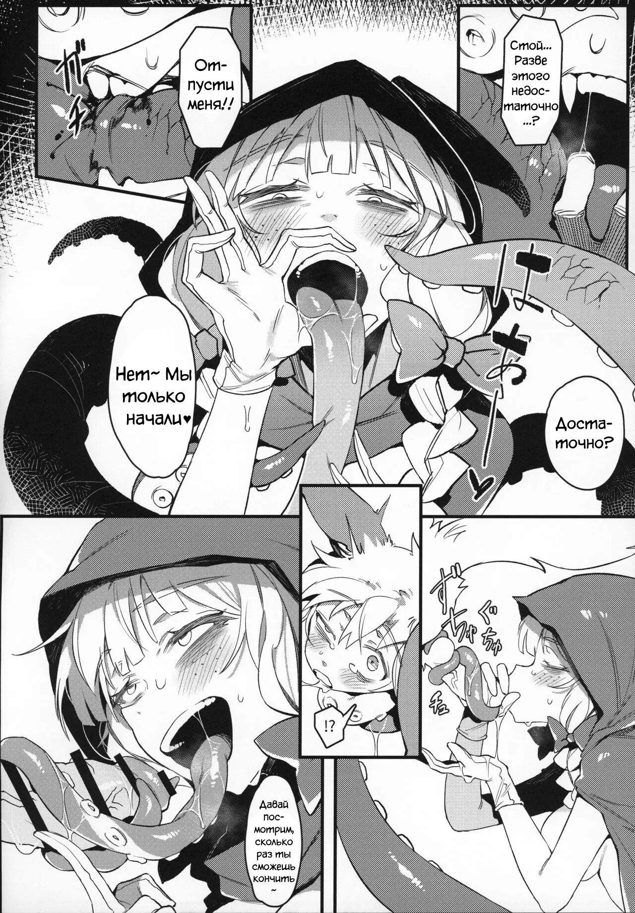 Hoshoku Shoujo II page 7 full